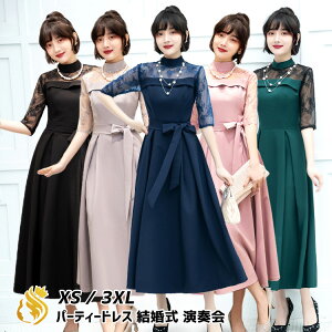 ロングドレス 演奏会用ドレス 黒 ドレス 大人 ピアノ 発表会 ドレス 高校生 韓国 イブニングドレス パーティー カラードレス レディース 半袖 マキシドレス 5色 桃色 青 花模様 結婚式 20代 30