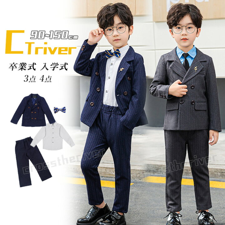 サイズ交換OK】 男の子フォーマルスーza 