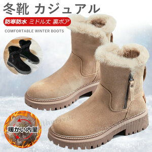 ムートンブーツ 冬靴 レディース 北海道 滑らない ブーツ 冬用 ミドルブーツ スノーブーツ ボアブーツ ジュニア 女性用 ブラウン 黒 綿靴 裏起毛 防寒ブーツ 暖かい 冬用 撥水 痛くない 通勤
