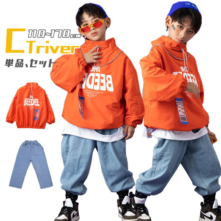 楽天市場】デニムパンツ パーカー キッズダンス衣装 オレンジ 