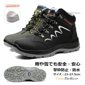 滑らない 冬靴 メンズ 北海道 スノーブーツ メンズ スノーシューズメンズ スノーシューズ ハイカット 安全靴 防寒 防水 ブーツ 安全靴 ブーツ防寒 安全靴 ハイカット 裏起毛 ウインターシュ