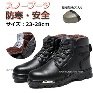 メンズ スノーブーツ 防水 完全防水 レディース 滑らない 北海道 スノーシューズ ハイカット スノーシューズメンズ スノーシューズレディース 安全靴 防寒 防水 ブーツ メンズ 安全靴 ブー