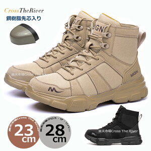 安全靴 ハイカット おしゃれ 安全靴 ブーツ メンズ 大きい 安全靴 29cm ブーツ 安全靴 レディース ハイカット 23 23.5 24 25 26 27 28 29 安全靴 おしゃれハイカット 通気 撥水 耐熱 作業靴 防滑 鋼樹