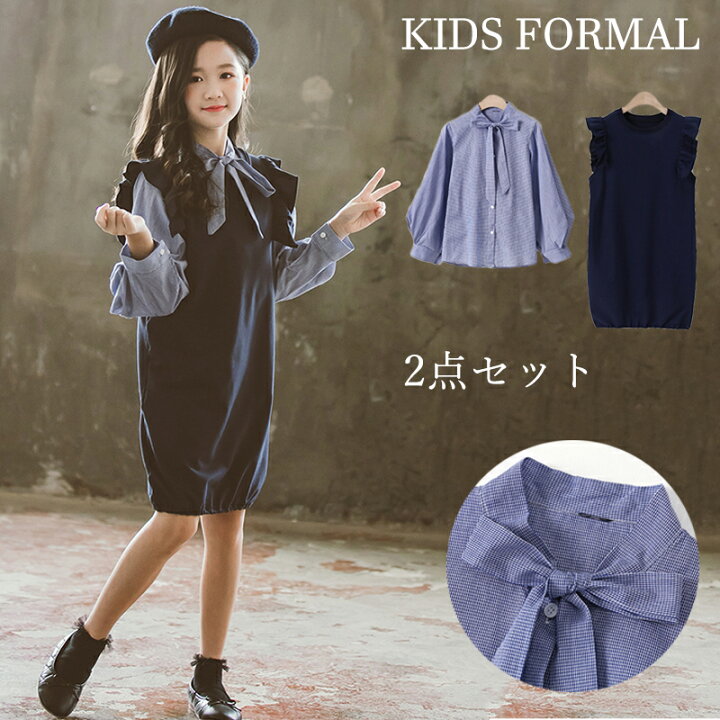 楽天市場】卒業式 スーツ 女の子 韓国 2点セット 卒服 ワンピース  