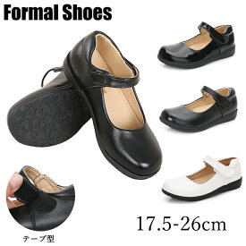 フォーマルシューズ 靴 女の子 ピアノ発表会 発表会 シューズ 卒業式 ローファー 入学式 子供 靴 エナメル 発表会靴 女の子 おしゃれ ドレスシューズ 女の子 中学生 制服 キッズ ジュニア フォーマル靴 大人 痛くない 結婚式 入園式 発表会 パーティー 可愛い 送料無料
