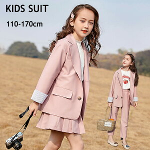パンツスーツ 女の子 160 卒服 小学校 卒業式 スーツ 入学式 小学校女子 スカート 韓国 制服 ブレザー ピアノ発表会 小学生 卒園式 七五三 フォーマル 子供服 長袖 スカートスーツ キッズ カジ