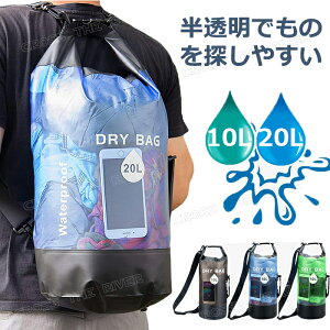 ビーチバッグ メンズ レディース 大人 プールバッグ 水着バッグ レディース 防水 軽量 リュック ドライバッグ 10l 20l プールバッグ ナップサック 大人 スイムバッグ スイミングバッグ 大人用