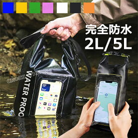 防水 軽量 ドライバッグ 5l 防水バッグ 5L プール 防水 ビーチバッグ メンズ レディース 大人 おしゃれ スイミングバッグ 大人用 プールバッグ ナップサック 水着バッグ レディース 防水スマホケース プール防水 防水ポーチ アウトドア マリンスポーツ