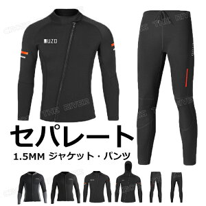 ダイビングスーツ メンズ ウェットスーツ タッパー サーフィン ウェットスーツ パンツ ジャージ 単品 セパレート ウェットスーツサーフィン 大きいサイズ 防寒 スキン ロングスリーブ ダイ