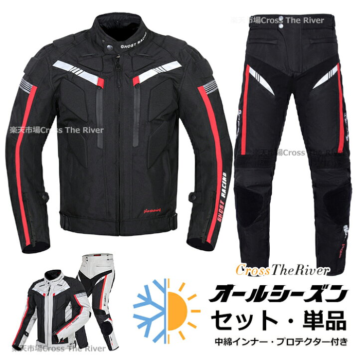 楽天市場】バイク ジャケット 春 夏 春夏 秋冬 冬 メンズ 上下 