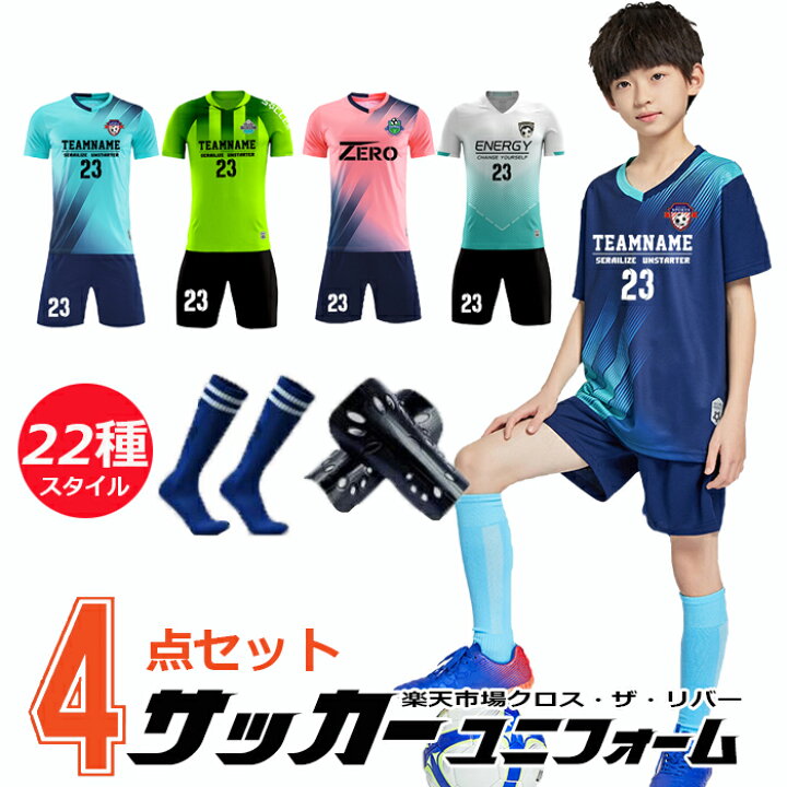 楽天市場】サッカー ユニフォーム キッズ セット 名入れ マーキング 