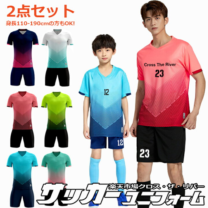 楽天市場】サッカー ユニフォーム ジュニア 上下セット キッズ セット  