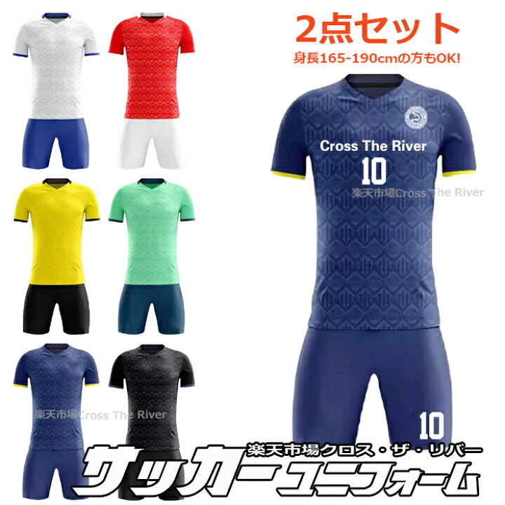 楽天市場】サッカー ユニフォーム ジュニア 上下セット キッズ セット  