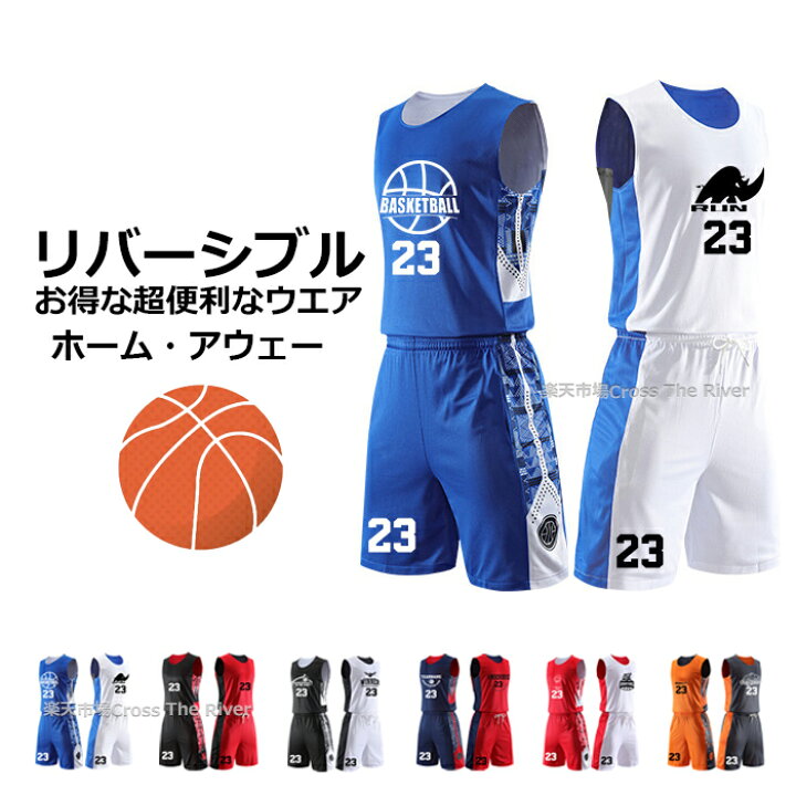 ハーツ バスケットボールクラブ ユニフォーム上下160 バスケットボール 
