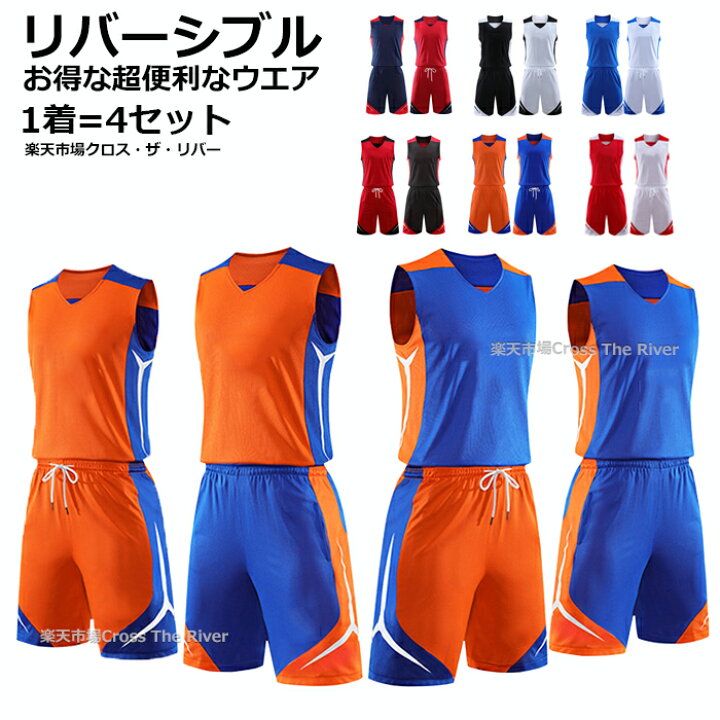 楽天市場】バスケットユニフォーム 上下 キッズ ジュニア 大人  
