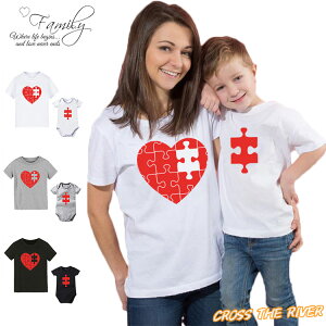 親子 ペアルック 赤ちゃん ロンパース 親子 ペアtシャツ 父の日 リンクコーデ 親子 セット ハート パズル おもしろ 3色パズルハート 親子コーデ ペアルック お揃い tシャツ 大きいサイズ 家族