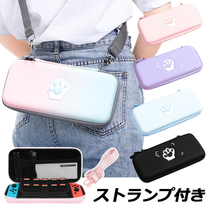 楽天市場】switch ケース 可愛い スイッチ SWITCH 収納ケース 収納 