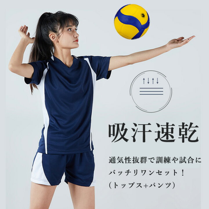 楽天市場】バレーボール ユニフォーム 女子 バレーボール 練習着  