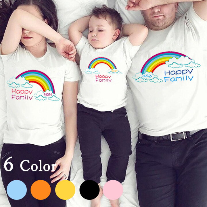 楽天市場】リンクコーデ 親子 セット 親子 ペアルック ペアtシャツ 