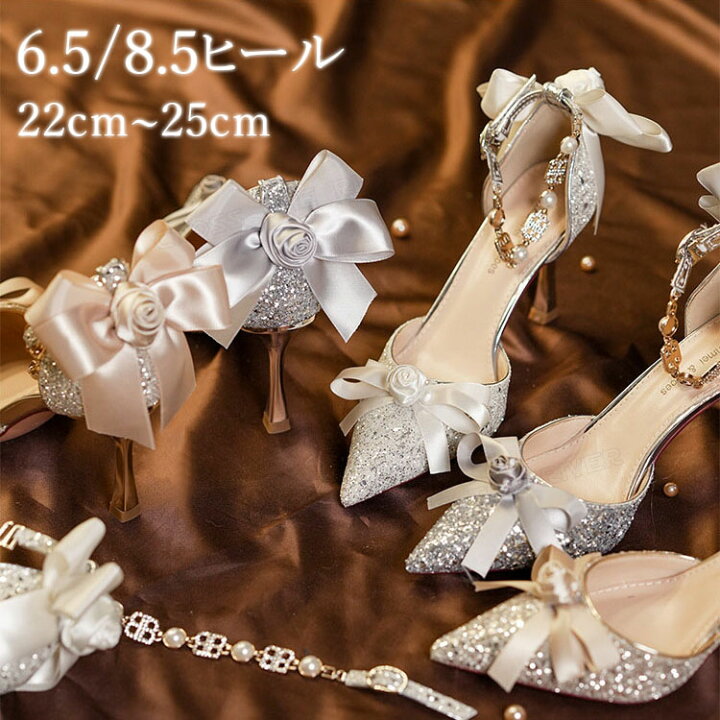 楽天市場】ブライダルシューズ 花嫁 結婚式 キラキラ ヒール 6.5cm 8.5 