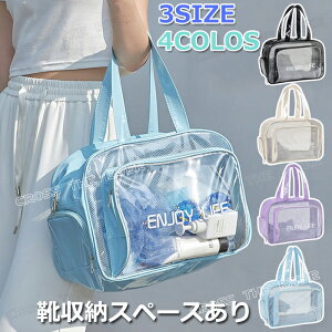 水着バッグ 大人 ビーチバッグ レディース 防水 防水バッグ トート ドライバッグ トートバッグ スイミングバッグ はっ水 大人 乾湿分離 大人用 プールバッグ 大人 S M L クリアバッグ トート