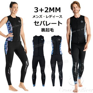 2mm 3mm ウェットスーツ タッパー ベスト ウェットスーツ レディース ロングジョン ウェットスーツ セパレート 裏起毛 大きいサイズ ダイビングスーツ サーフィン カップル ダイビング サップ
