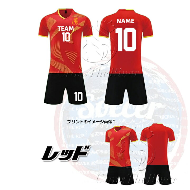 楽天市場】サッカー ユニフォーム セット 上下 キッズ ジュニア 上下