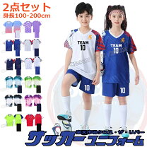 楽天市場】サッカー ユニフォーム キッズ セット（スポーツ 
