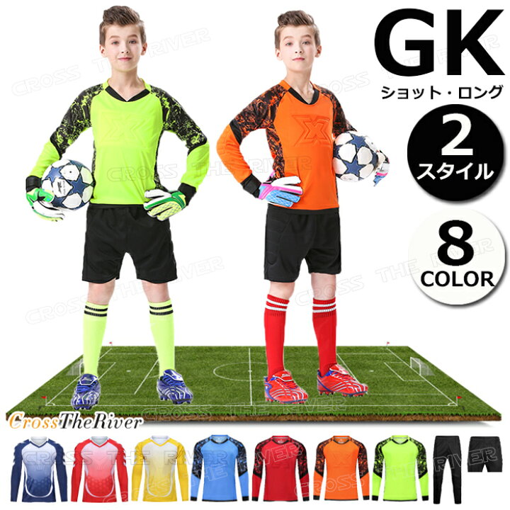 楽天市場】【クーポン配布中】 ゴールキーパー シャツ ジュニア 上下 