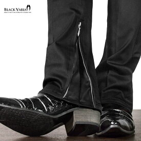 パンツ ブーツカット 裾 zip ジップ スリム ストレッチ 無地 メンズ mens ファッション おしゃれ (ブラック黒) 933058