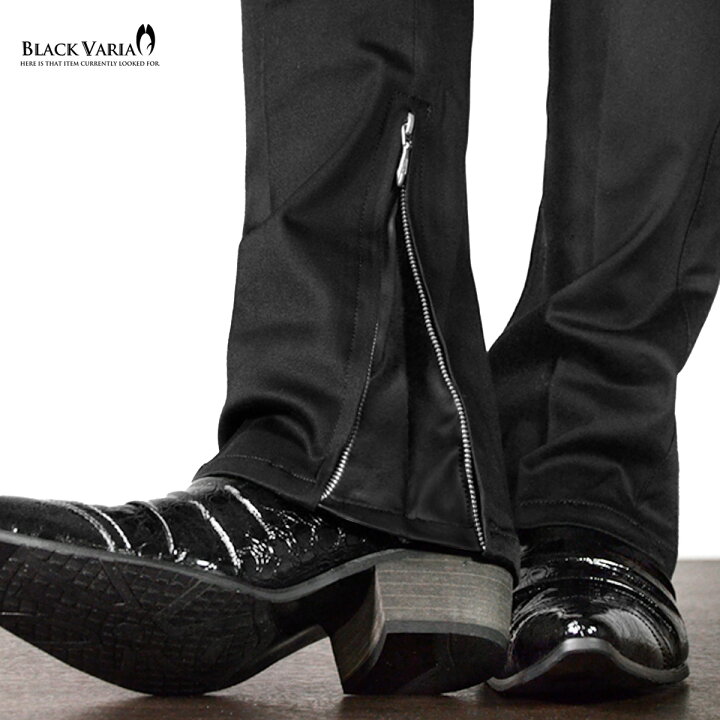 楽天市場 パンツ ブーツカット 裾 Zip ジップ スリム ストレッチ 無地 メンズ Mens ブラック黒 Black Varia ブラックバリア