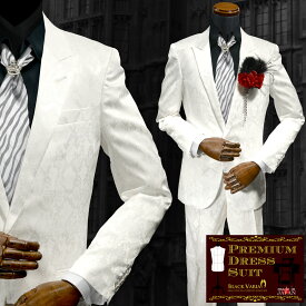 スーツ 蛇 ヘビ パイソン柄 ジャガード 2ピーススーツ 日本製 結婚式 ドレススーツ メンズ mens ファッション おしゃれ (ホワイト白) set1622