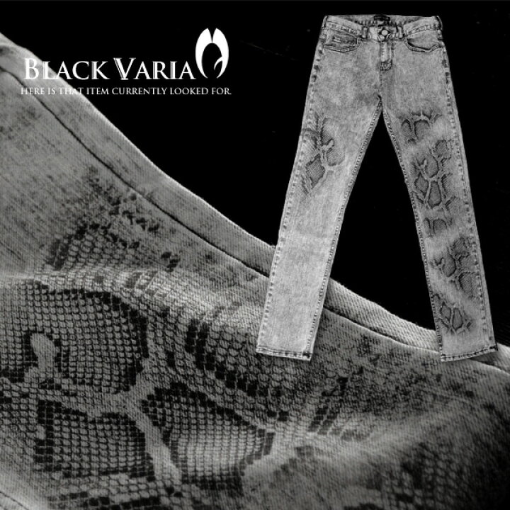 楽天市場】BLACK VARIA ブラックバリア blackvaria パイソン 蛇 