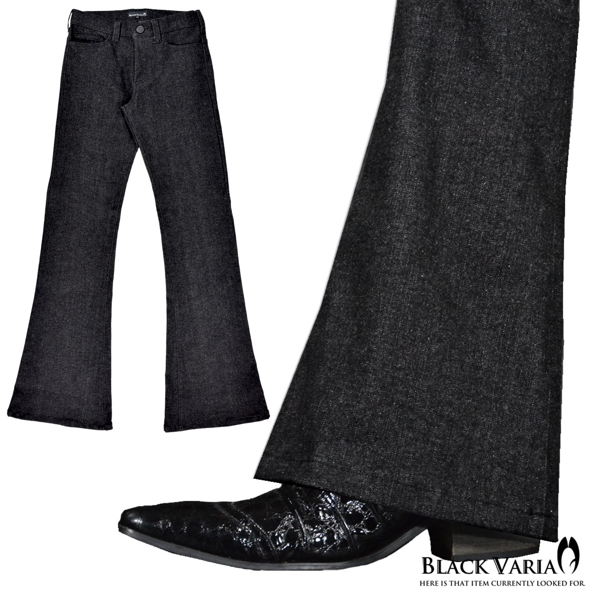 BLACK VARIA無地 日本製 裾 広い ジーンズ パンツ プレゼント 在庫あり ベルボトム ブーツカット デニム ボトムス 162252 mens メンズ ブラック黒 ストレッチ フレア ジーパン 安い 激安 プチプラ 高品質
