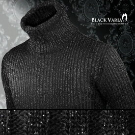 BLACK VARIA ブラックバリア blackvaria タートルネック ラメ ニット ランダムリブ 長袖 タートル メンズ mens ファッション おしゃれ (ブラック黒シルバー銀) 163900