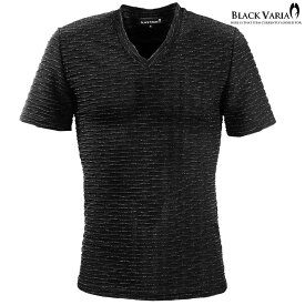 Tシャツ タック ラメ Vネック 光沢 ボーダー 立体 日本製 半袖Tシャツ メンズ mens ファッション おしゃれ (ブラック黒) 173321