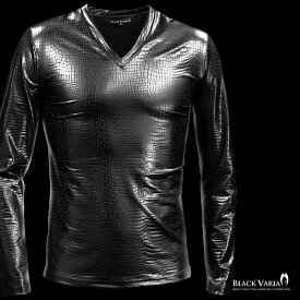 ロンT クロコダイル メンズ Vネック 光沢 メタリック 日本製 長袖Tシャツ mens ファッション おしゃれ (ブラック黒) 183711