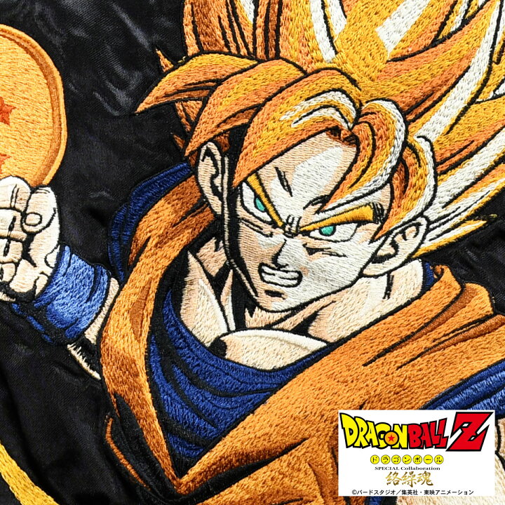 楽天市場】絡繰魂 ドラゴンボールZ コラボ スカジャン 孫悟空 メンズ 