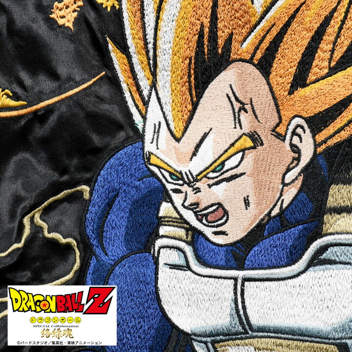 楽天市場】絡繰魂 ドラゴンボールZ コラボ スカジャン ベジータ メンズ 