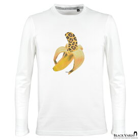 Tシャツ ばなな バナナ 果物 くだもの 豹 ヒョウ柄 クルーネック 丸首 長袖Tシャツ メンズ スリム 細身 mens ファッション おしゃれ (ホワイト白) crzkk038ls