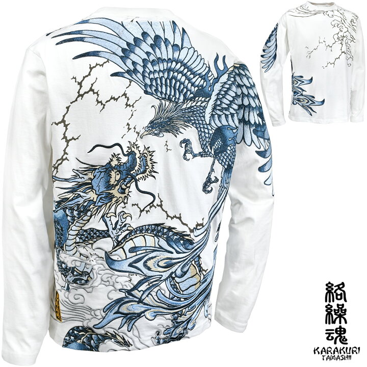 楽天市場】からくり魂 絡繰魂 粋 クルーネック 長袖Tシャツ 鳳凰 龍 和 