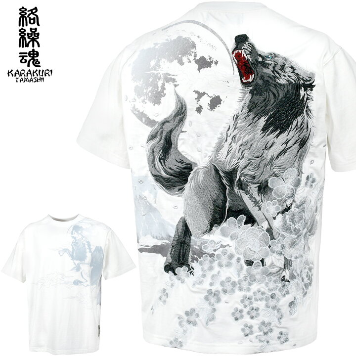 楽天市場】からくり魂 絡繰魂 粋 クルーネック 狼 満月 半袖Tシャツ 和
