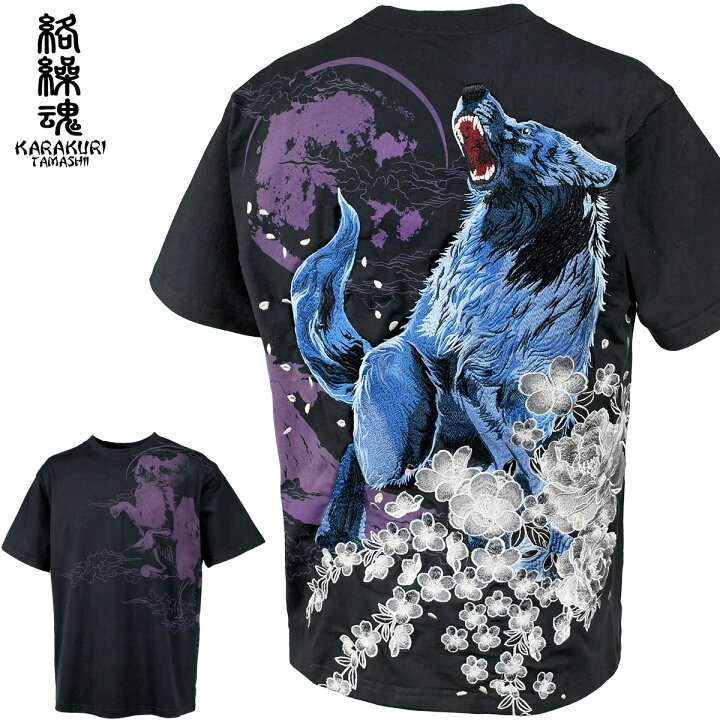 楽天市場】からくり魂 絡繰魂 粋 クルーネック 狼 満月 半袖Tシャツ 和 