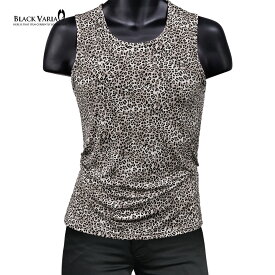 BLACK VARIA ブラックバリア blackvaria タンクトップ ヒョウ柄 メンズ ストレッチ 細身 タンク mens ファッション おしゃれ(グレー灰) 233155