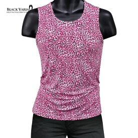 BLACK VARIA ブラックバリア blackvaria タンクトップ ヒョウ柄 メンズ ストレッチ 細身 タンク mens ファッション おしゃれ(ピンク桃) 233155