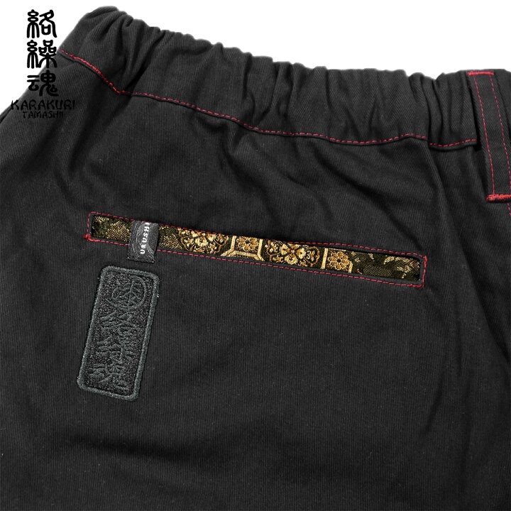 楽天市場】絡繰魂 漆 ワイドパンツ 九尾 狐 mens 和柄 総刺繍 メンズ 