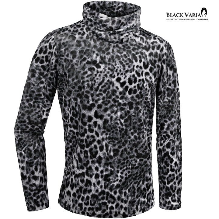 楽天市場】タートルネック ねじれ襟 くしゅくしゅ 豹柄 ベロア  