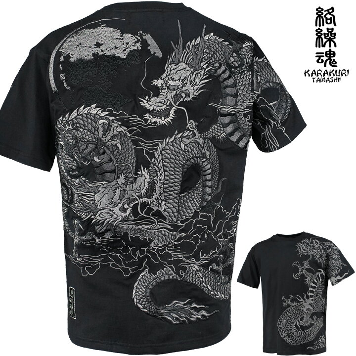 楽天市場】からくり魂 絡繰魂 粋 龍 クルーネック 半袖Tシャツ 和柄 