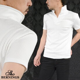 ポロシャツ スキッパー 襟高 立ち襟 半袖 ジャガード イタリアンカラー メンズ(ホワイト白) 327352