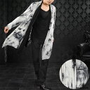 ドレープ カーディガン メンズ ロング丈 長袖 フェイクレイヤード カーディガン(ムラ柄ホワイト白ブラック黒) 350643